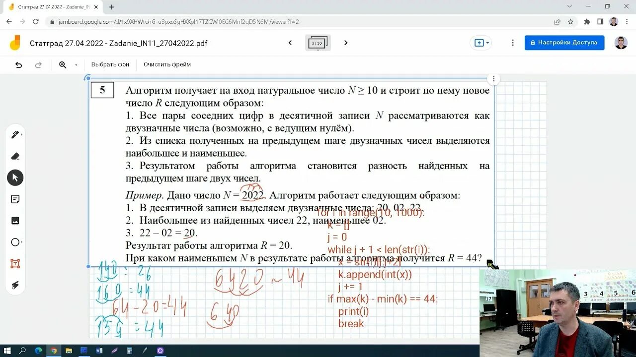 Работы статград 2023 2024 9 класс. Статград Информатика ЕГЭ 2022. ЕГЭ Информатика 2022 решения. Разбор 5 задания ЕГЭ Информатика 2022. 5 Задание ЕГЭ по информатике.