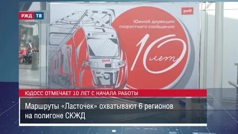 Дирекция скоростного