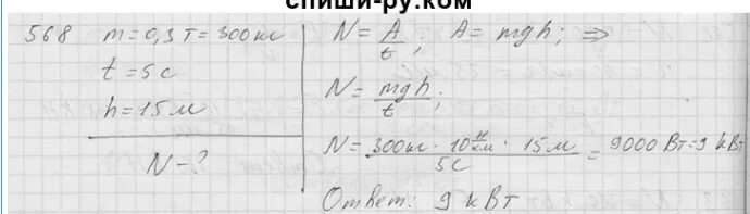 Какую работу совершает двигатель игрушечного автомобиля. Какую работу совершает двигатель мощностью 100 КВТ. Какую работу совершает двигатель мощностью 100 КВТ за 20 мин. Какую работу совершает двигатель мощностью 10квт за 2 мин. Какую мощность совершает двигатель мощностью 100 КВТ за 20.