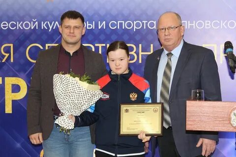 Ульяновская область спорт