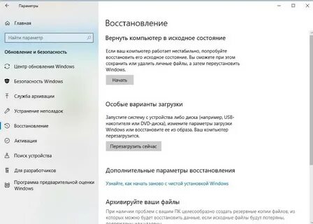 Как откатить последнее обновление windows 10