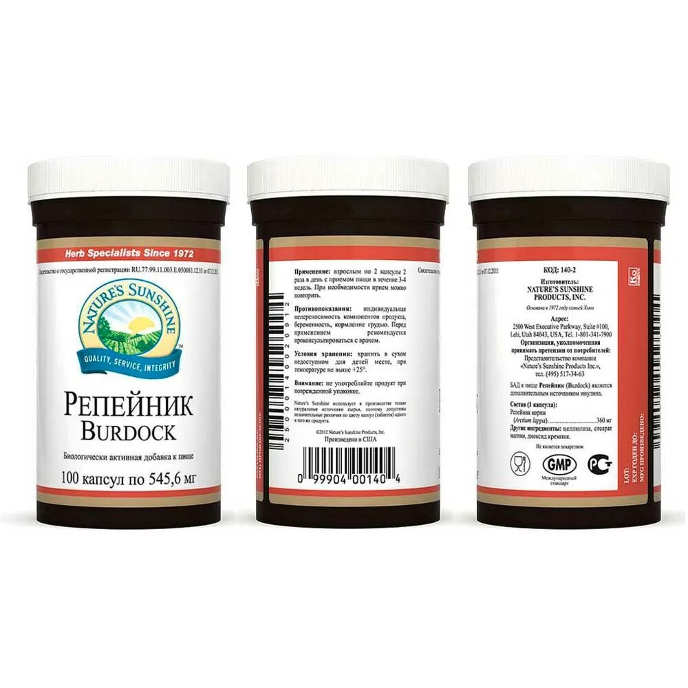 Каскара саграда nsp. Нсп репейник инструкция. Бердок репейник. Презентация репейник нсп. Репейник ( бердок от nsp).