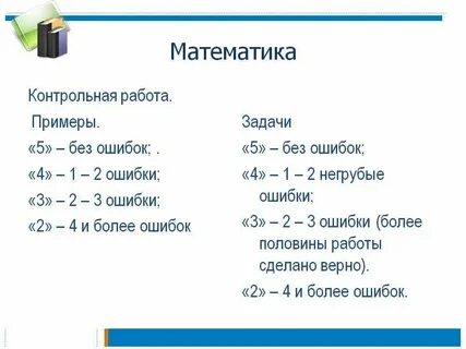 Ошибка в задание как правильно