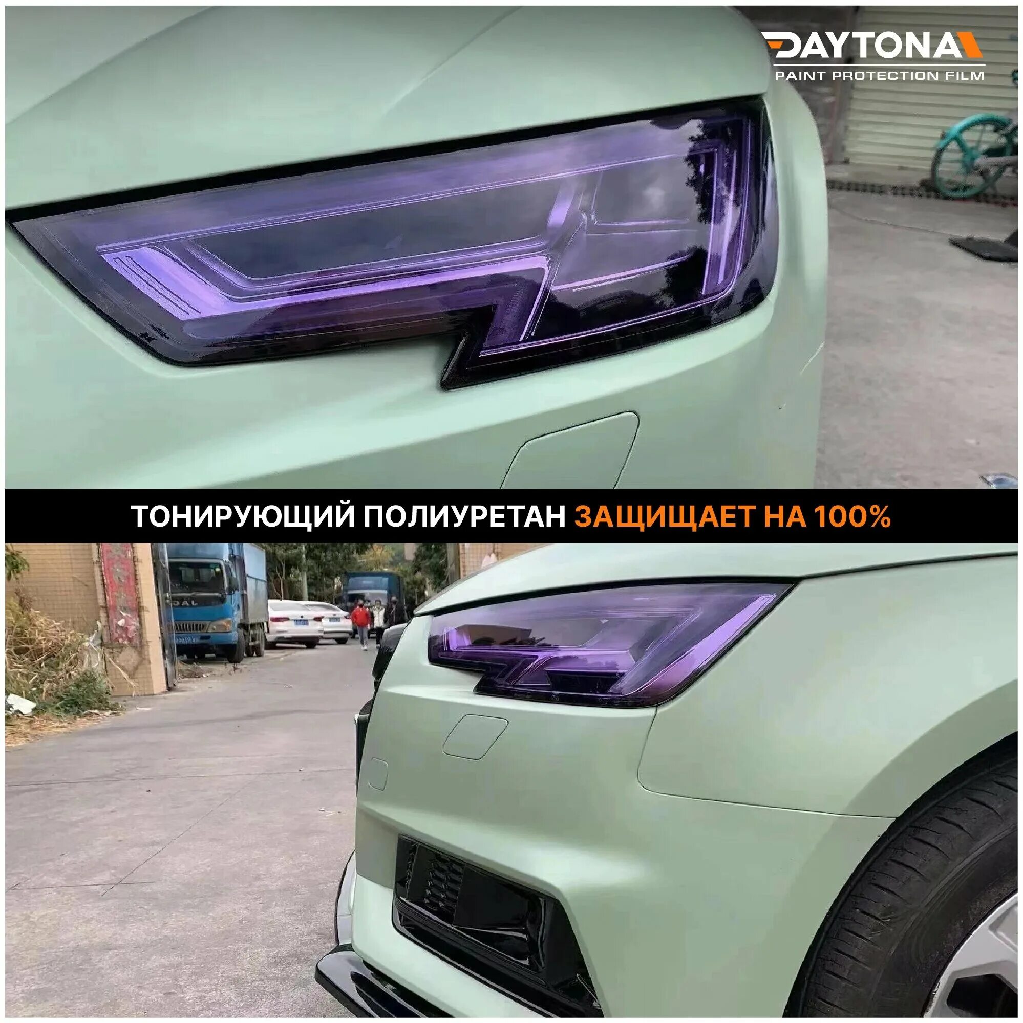 Пленка для фар daytona. Пленка для фар daytona. Daytona ppf. Пленка для фар daytona. Полиуретановая бронепленка на фары 2м х 30см daytona отзывы.