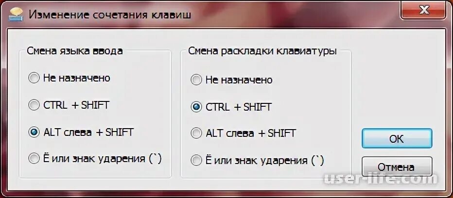 Как изменить сочетание клавиш для смены языка. Изменение сочетания клавиш. Клавиши изменения языка. Сочетание клавиш для смены языка. Комбинация клавиш для изменения языка.