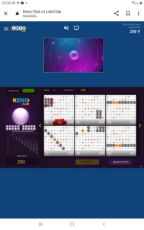 Lotto логотип. Лотерея казино. Лото клуб фото. Лото 32. Лото клуб казахстан.