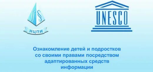 Научный центр правовой информации.