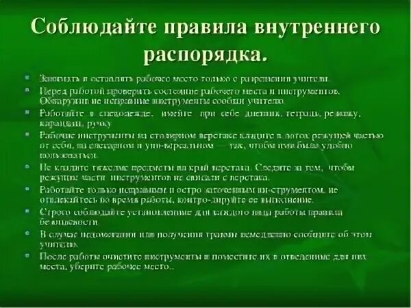 3 правила красоты