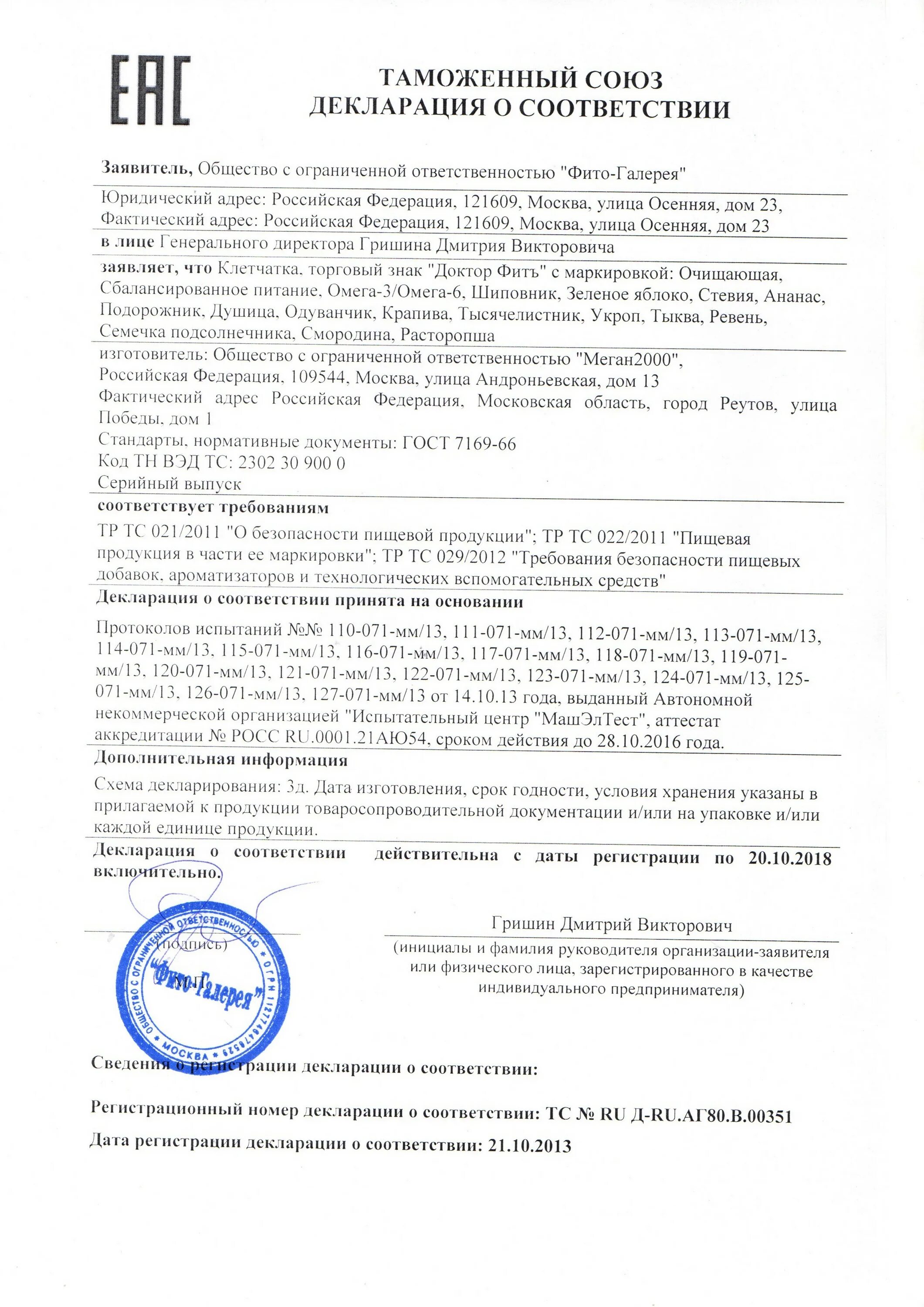 Декларация азербайджан. Декларация азербайджан. Декларация независимости азербайджана 1918. Независимость азербайджана 1918. Азербайджанское письмо.