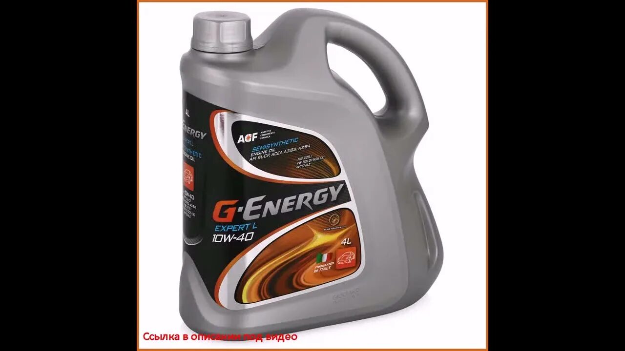 Масло g энерджи 5w30. G energy тест. Моторное масло джи энерджи 10w 40 полусинтетика. G energy тест. G energy 5w30 синтетика.