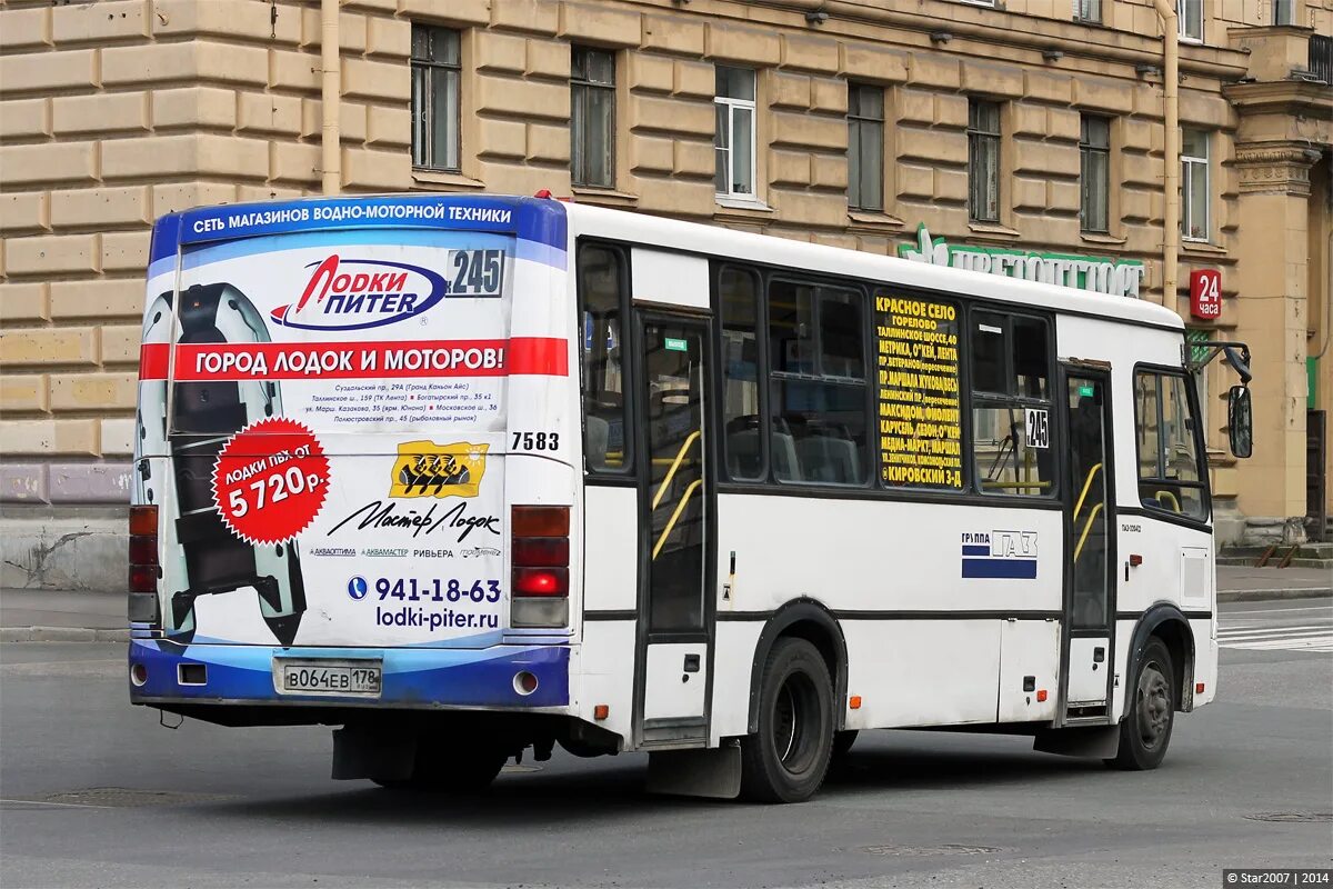 245 спб. 245 спб. Автобус 245 спб. Автобус 245 маршрут. 245 школа санкт-петербург.