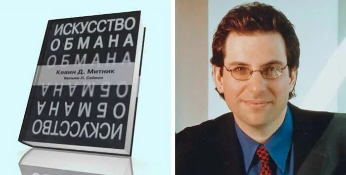 Известные хакеры. Кевин митник был самым. Кевин митник фото. Кевин митник хакер. Кевин митник родился в 1963 году.