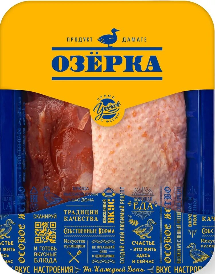 Филе грудки утиное. Филя озерки. Утка озерка филе грудки утенка. Филе грудки утенка озерка. Утка "озёрка".