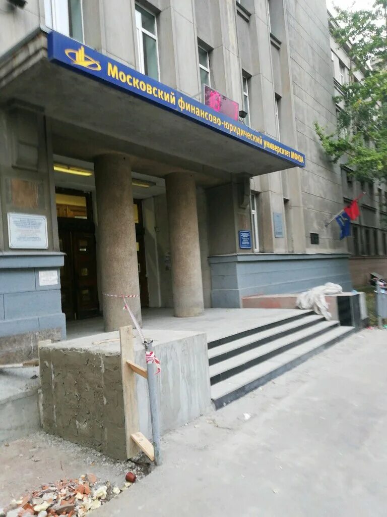 университет мфюа на калужской. университет мфюа на калужской. колледж московского юридического университета. мфюа московский финансово-юридический университет. колледж московский финансово-юридический университет (мгюа).