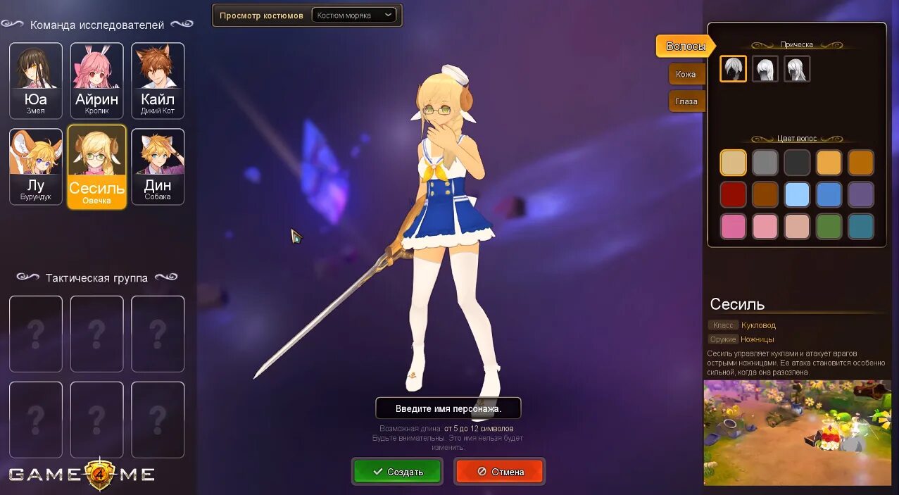 Lonarpg чит коды
