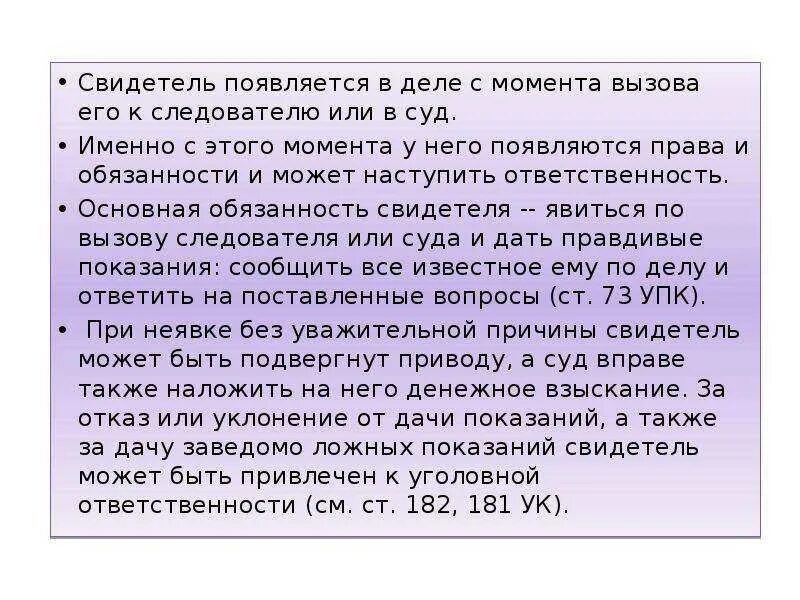 Что грозит за ложные показания. Статья за дачу ложных показаний. За дачу заведомо ложных показаний в суде. Ответственность за дачу ложных показаний в суде по гражданскому делу. Статья за ложные показания наказание.