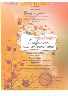 Пятое измерение конкурсы для воспитателей и детей