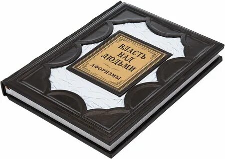 Власть книга 3