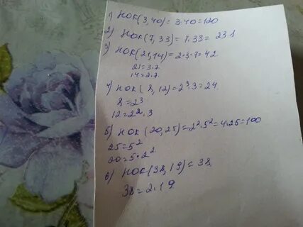 Кратное 38