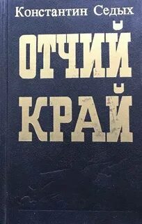 Аудиокнига даурия