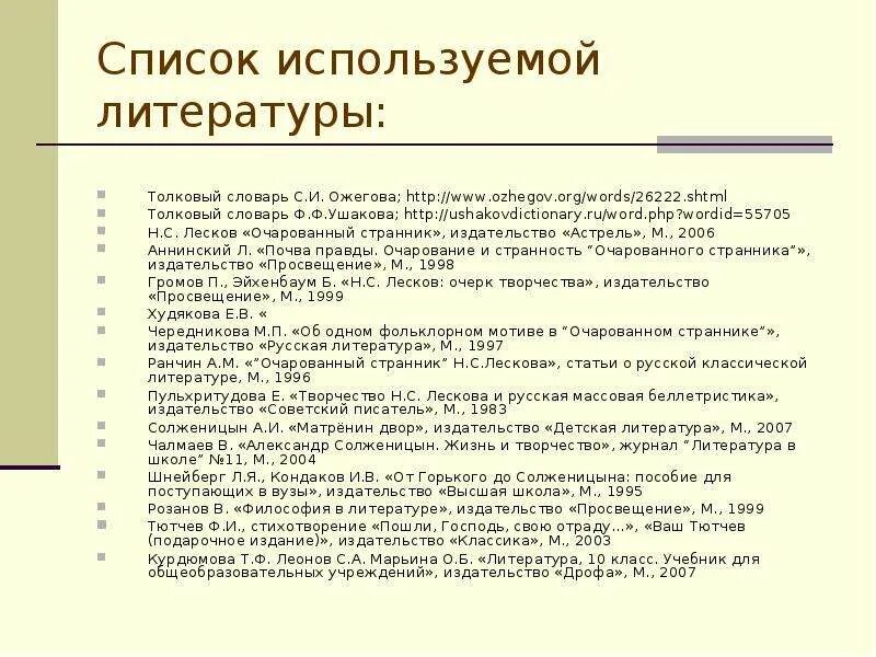 Произведения классика список. Русская классическая литература список. Классическая литература список. Классика литература список. Классики русской литературы список.