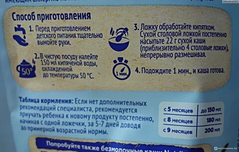 Состав каши нутрилон