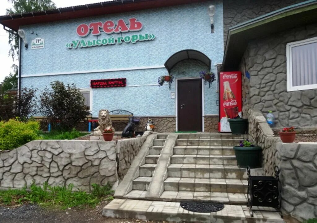 Гостиницы город луга. Отели город луга. Отель глобус луга. Отель луга ленинградская область. Отели город луга.
