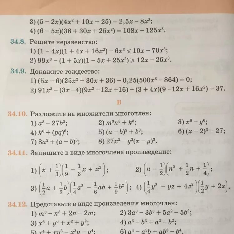 Произведение 10 8. Запишите в виде произведения. Представьте в виде произведения. Представьте в виде произведения x3-x5. Представьте в виде произведения (x-4)^2-25x.