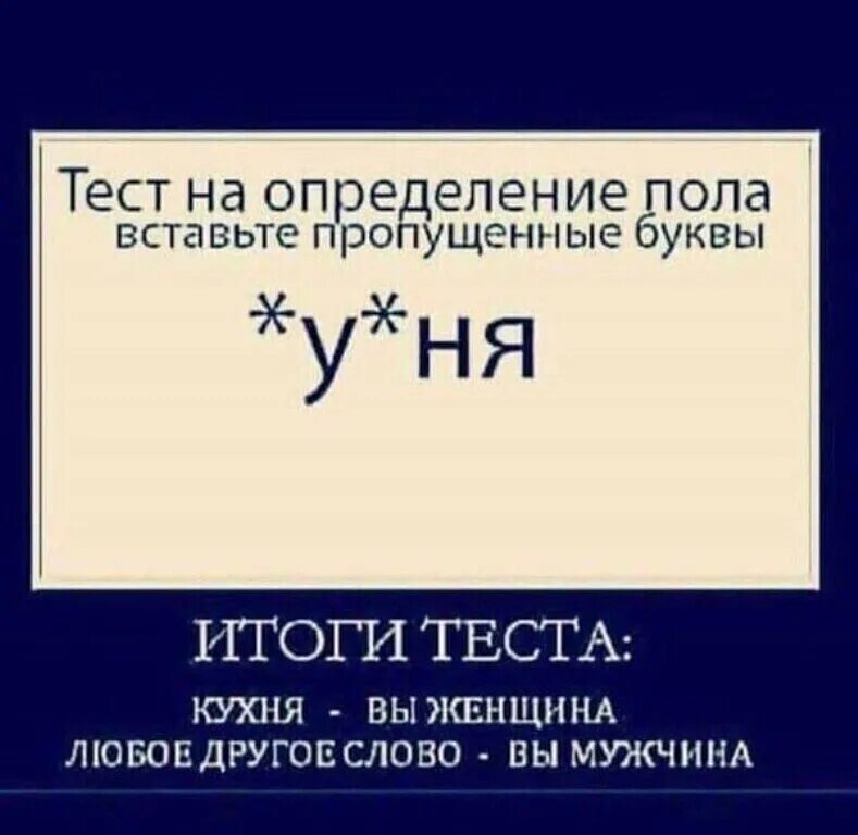 Тест шутка. Тестирование прикол. шутки про тестирование. психологический тест юмор. тест смешная картинка.