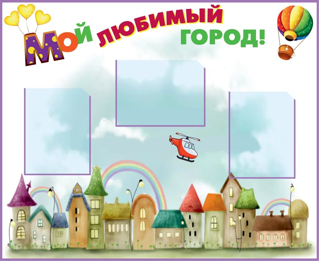 Город стендов. Стенды по краеведению в школе. Уличные стенды. Город стендов. Город стендов.