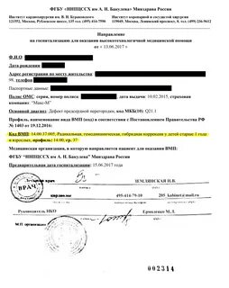 Как узнать квоту на операцию