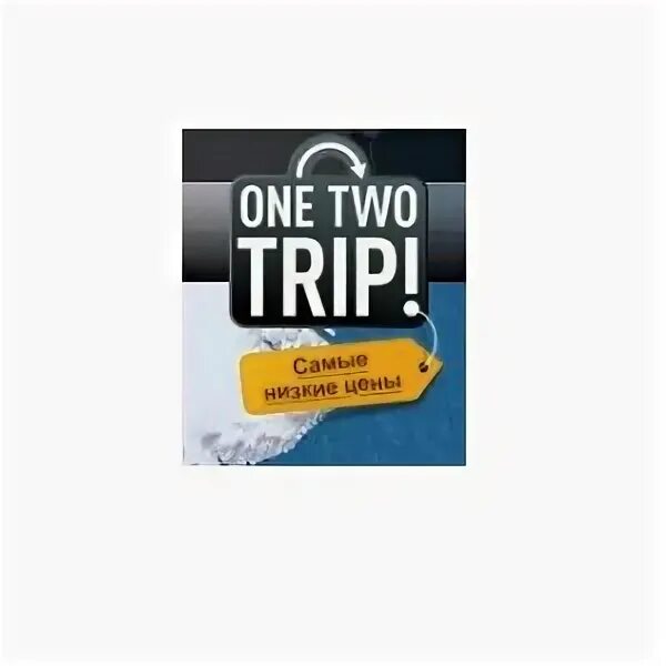 Onetwotrip logo. Ван ту трип отзывы. Onetwotrip логотип. One two trip. Сервис onetwotrip.