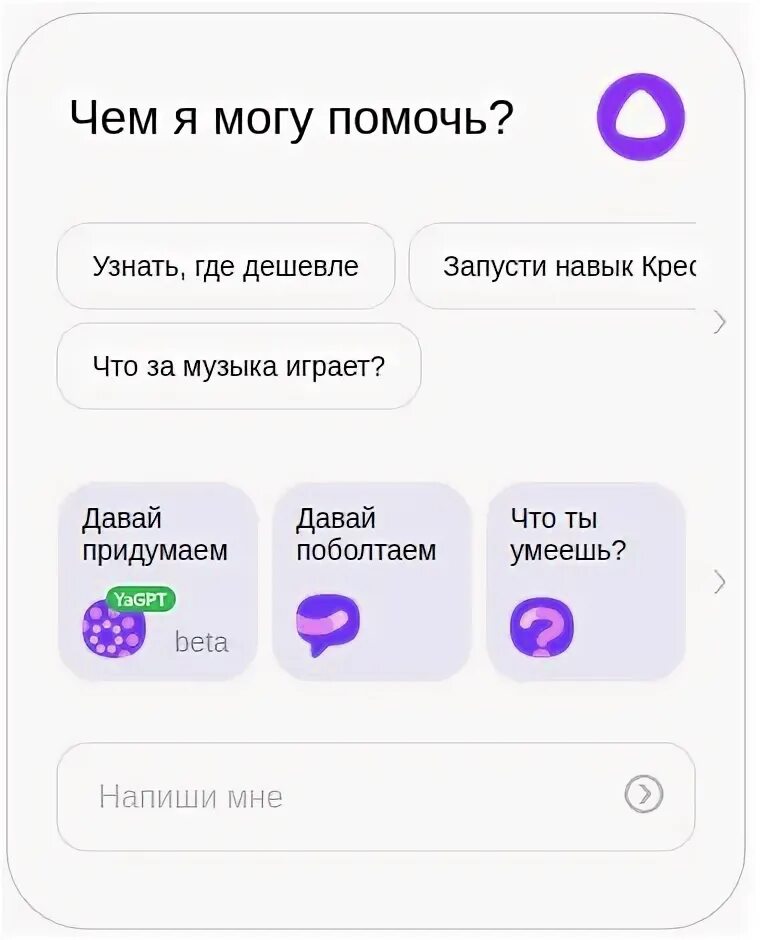 Т2х2 придумывает с алисой