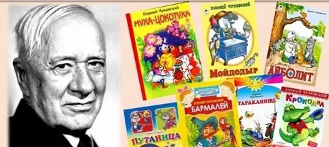 К чуковского 2 тц сказка