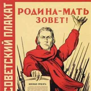 Зов родины это