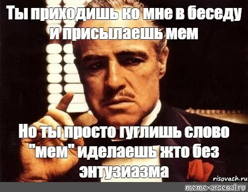 Огромный текст мем. Мемы со словами смешные. мем ты пришел ко мне. мем со словами. мемы про речь.