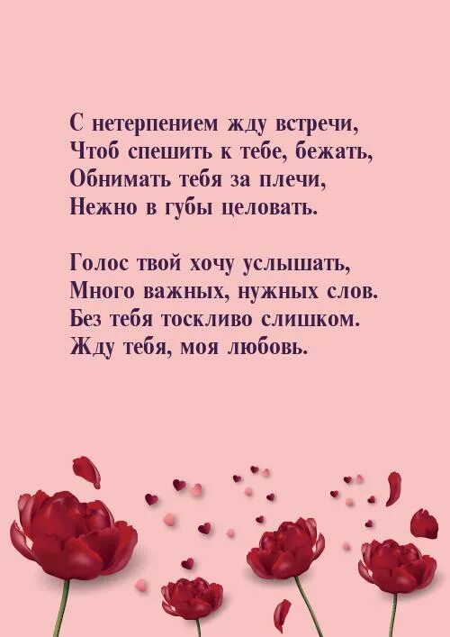 Так искренне так нежно. Поздравление с годовщиной отношений. Год отношений поздравления. С годовщиной отношений любимому. Поздравление с годом отношений любимому.