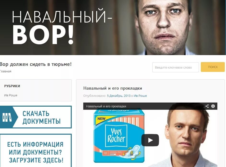 Кто такой навальный и откуда он взялся