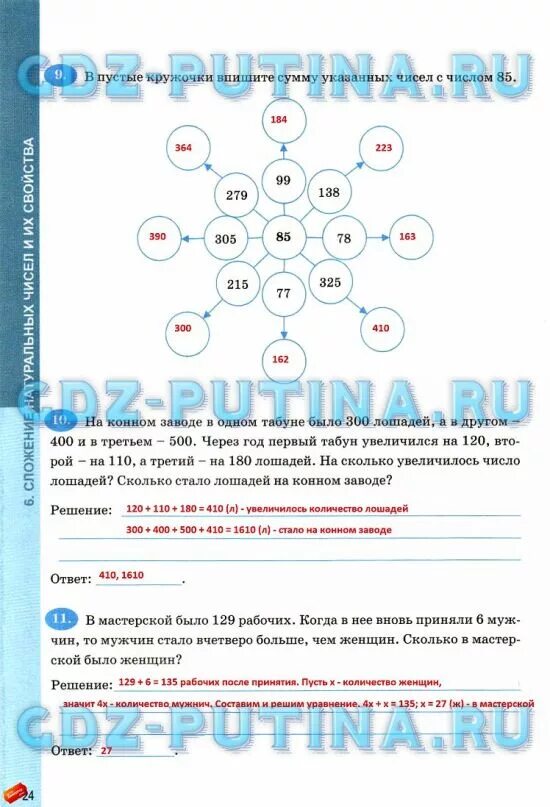 Пустые кружки впишите произведение или частного числа 7/18. В пустые кружки впишите произведение числа 45/64. В пустые кружки впиши произведение числа 45/64 и указанных чисел. Произведение числа 45/64.