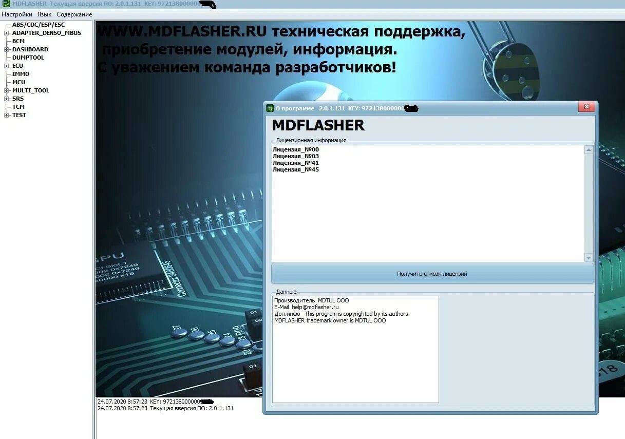 Md flasher. Мд флешер. Md flasher. M&d flasher. Микроинвест.