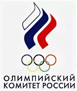 Национальный олимпийский комитет россии. Эмблема олимпийского комитета России России. Значок олимпийского комитета России. Российский Олимпийский комитет. Окр Олимпийский комитет России.