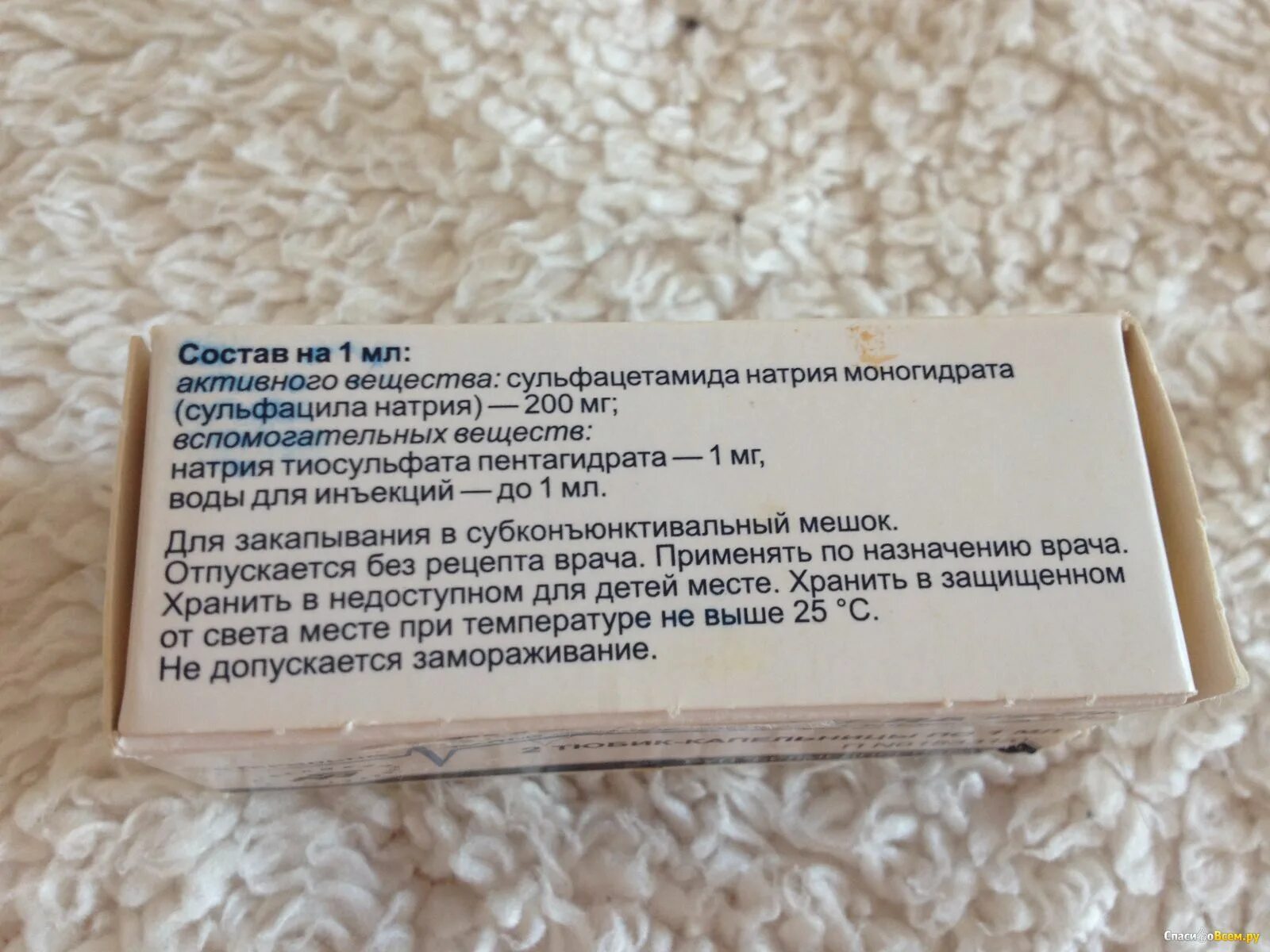 Капли для глаз состав. Рибофлавин 0.02 глазные капли. riboflavini капли 0.02. витаминные капли для глаз с рибофлавином. раствор рибофлавина глазные капли.