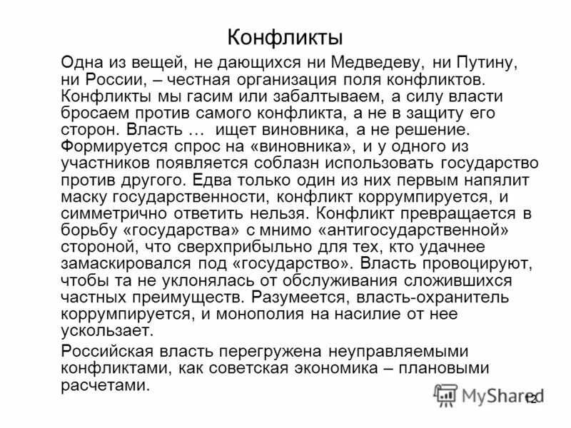 Абстрактная лексика. Слова с абстрактным значением. Абстрактный словарь. Абстрактные понятия примеры слов. Словарь абстракция.