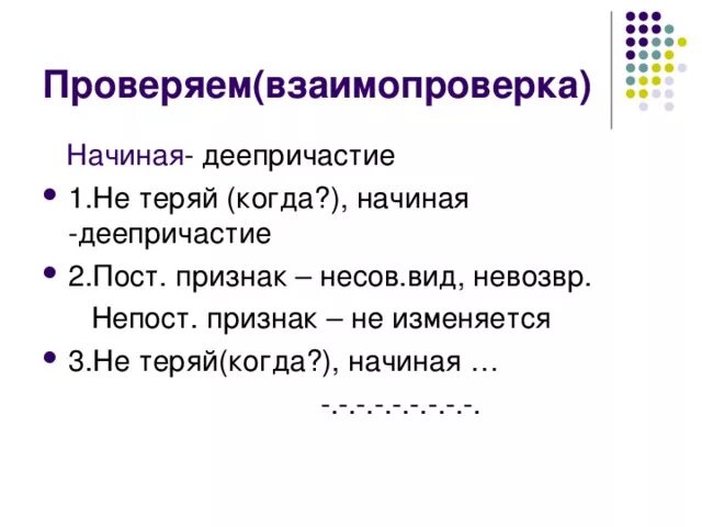 Образец разбора деепричастия. План морфологического разбора деепричастия. Морфологический разбор деепричастия примеры предложений. Морфологический разбор деепричастия 10 класс. Порядок разбора деепричастия.