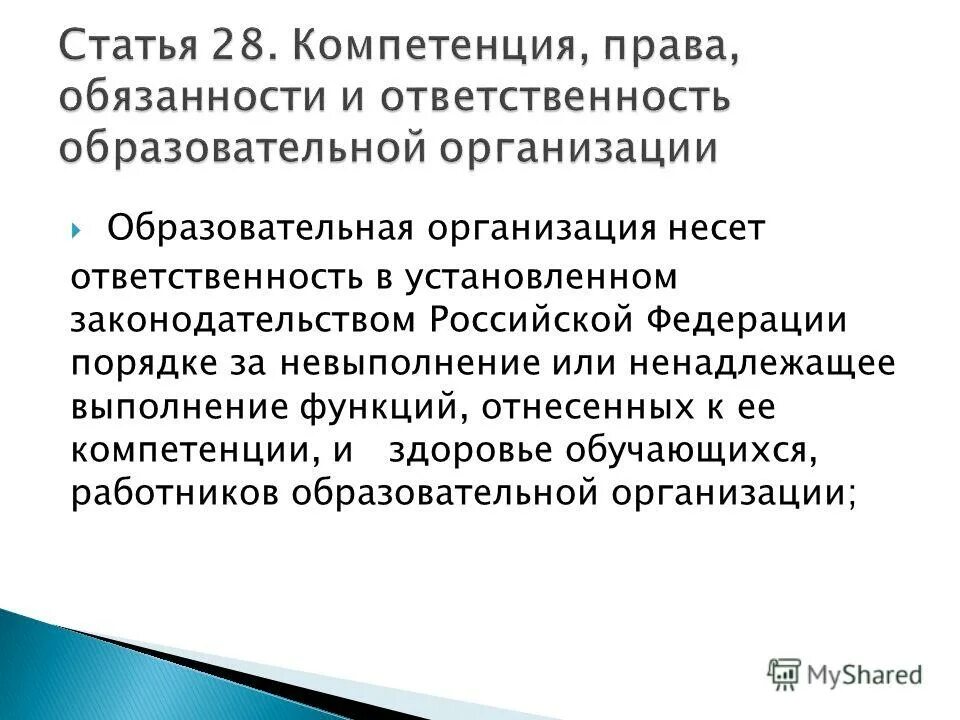 компетенции здоровья. компетенции здоровья. знания, умения, навыки деятельность. служба здоровья примеры. профессиональные компетенции пк-1.