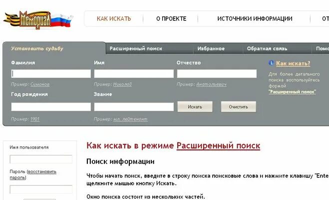 Найти родственников по фамилии воевавших в вов. Найти ВОВ по фамилии имени. Участники ВОВ по фамилии. Участника войны по фамилии имя отчество. Дед ВОВ по фамилии архив.