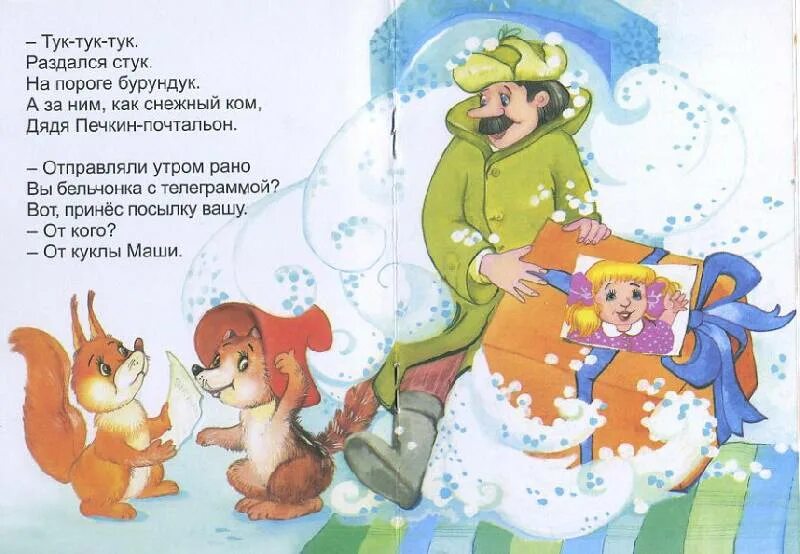 Как кап тук тук по стеклу раздался. Целый день тук да тук раздается звонкий стук. туки туки точки ехал дед.