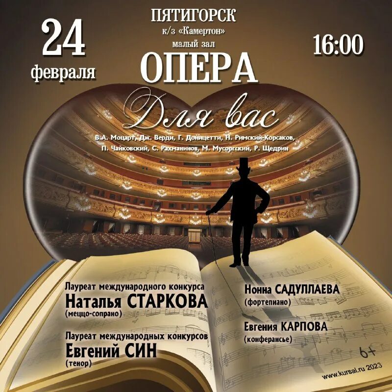 афиша hammali. гуф концерт. концерты пятигорск афиша 2024. дом культуры софия пятигорск. серебра концерт в а2.