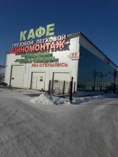 Шины красноярский край