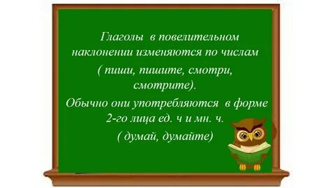 Отрицательные предложения в повелительном наклонении